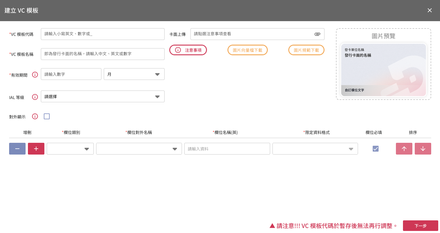 image-20251010132418021