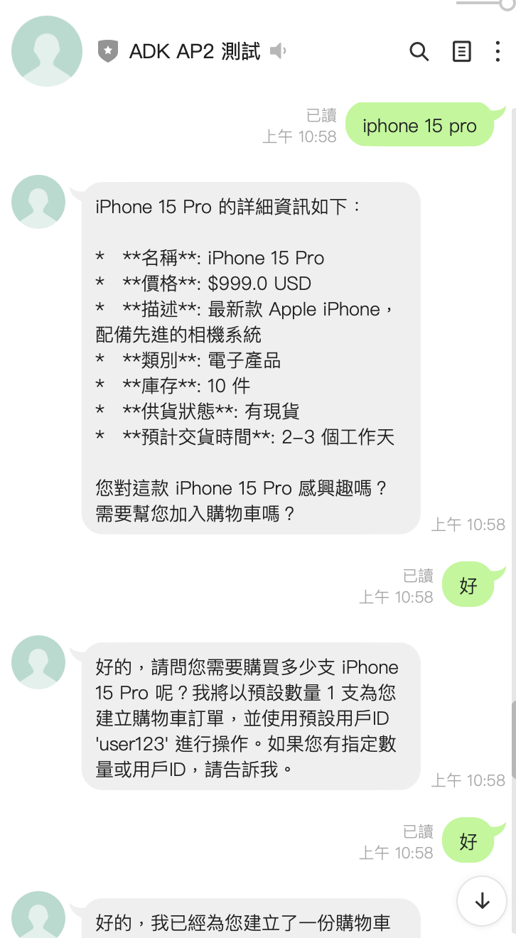 image-20251031135254894