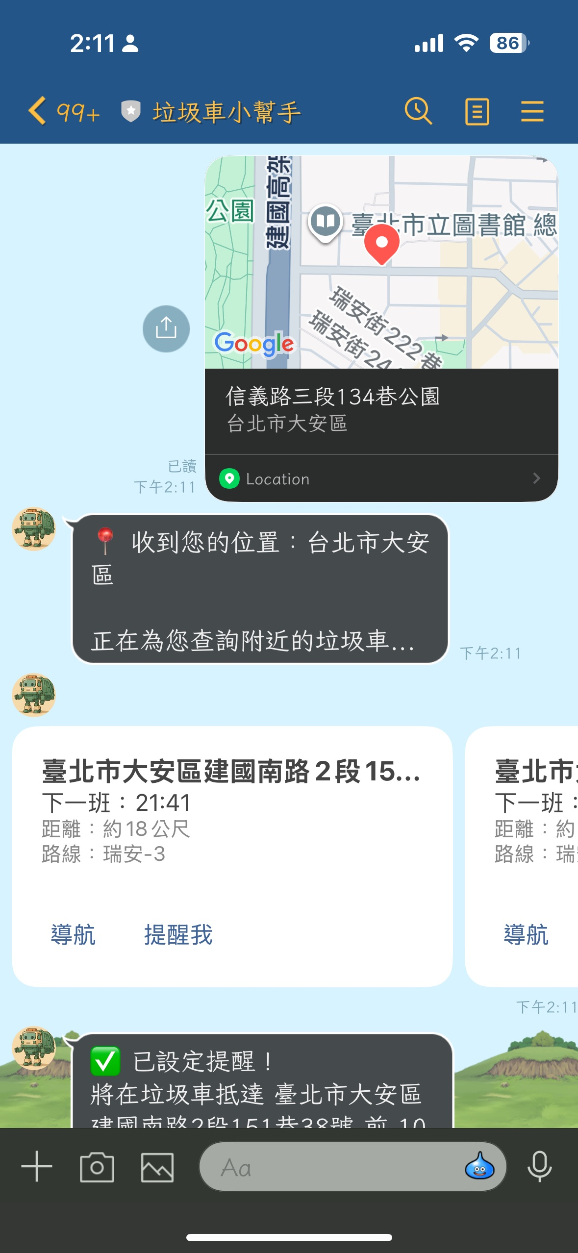 image-20251102143236468